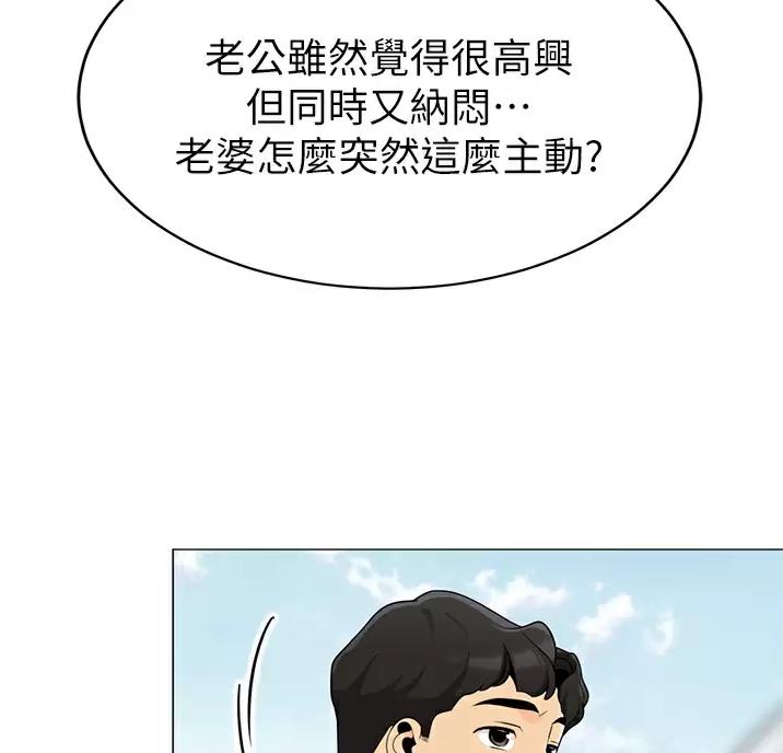 帐篷里的秘密漫画漫画,第69话12图