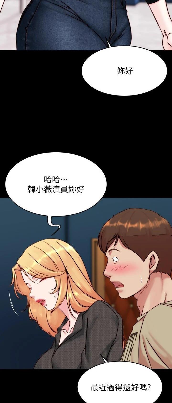 小裤裤笔记漫画漫画,第171话6图