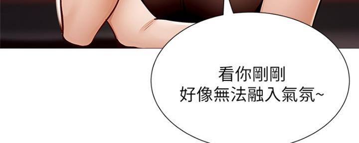 还有空房吗漫画画免费读漫画下拉式土豪漫话漫画,第18话58图