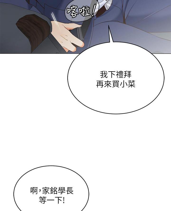 帐篷里的秘密漫画漫画,第33话8图