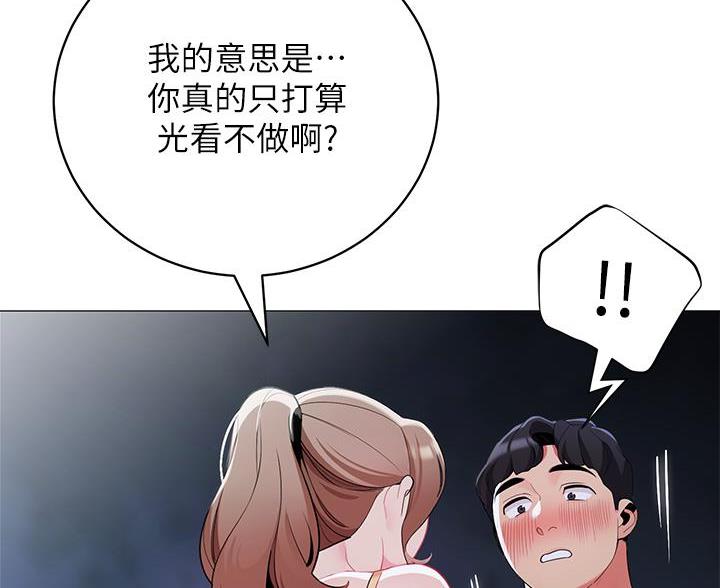 帐篷的图片漫画,第61话23图