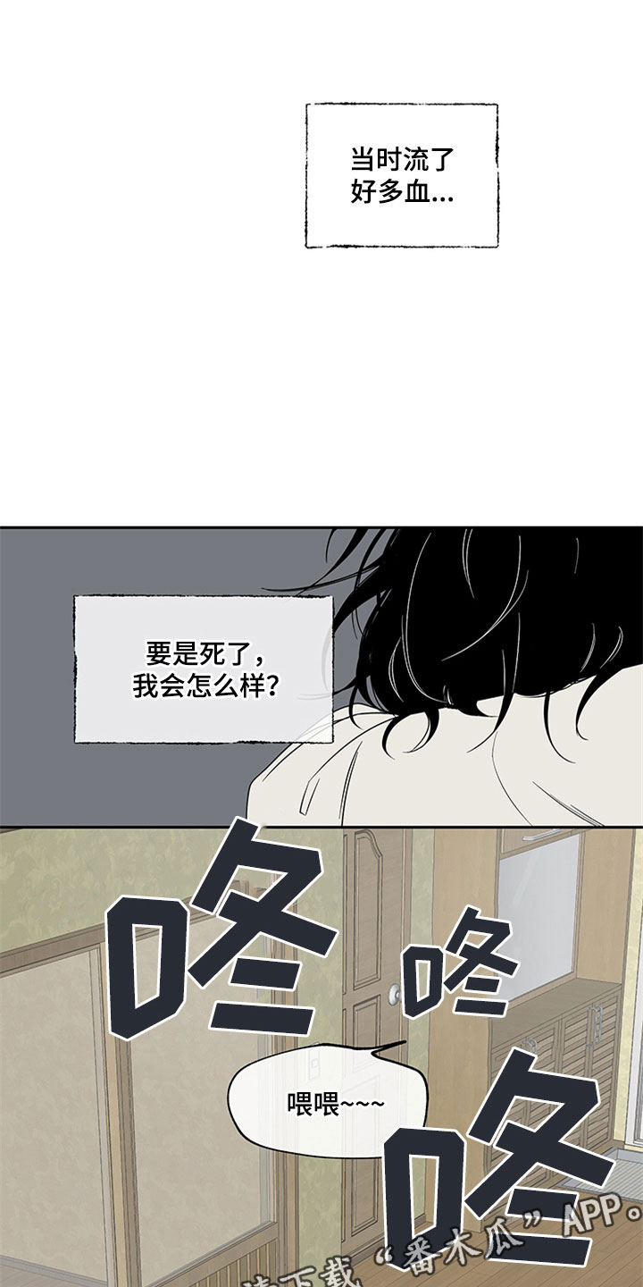 海之边境漫画漫画,第8章：过激反应8图