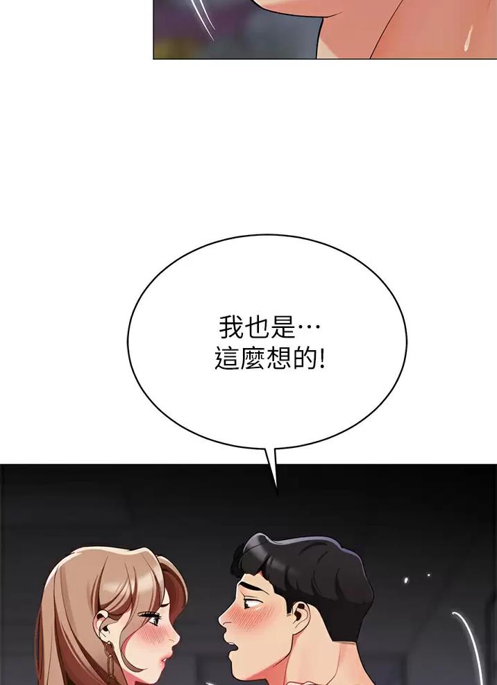 帐篷里的秘密漫画漫画,第77话9图