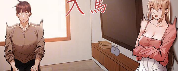 还有空房吗漫画2话漫画,第11话122图