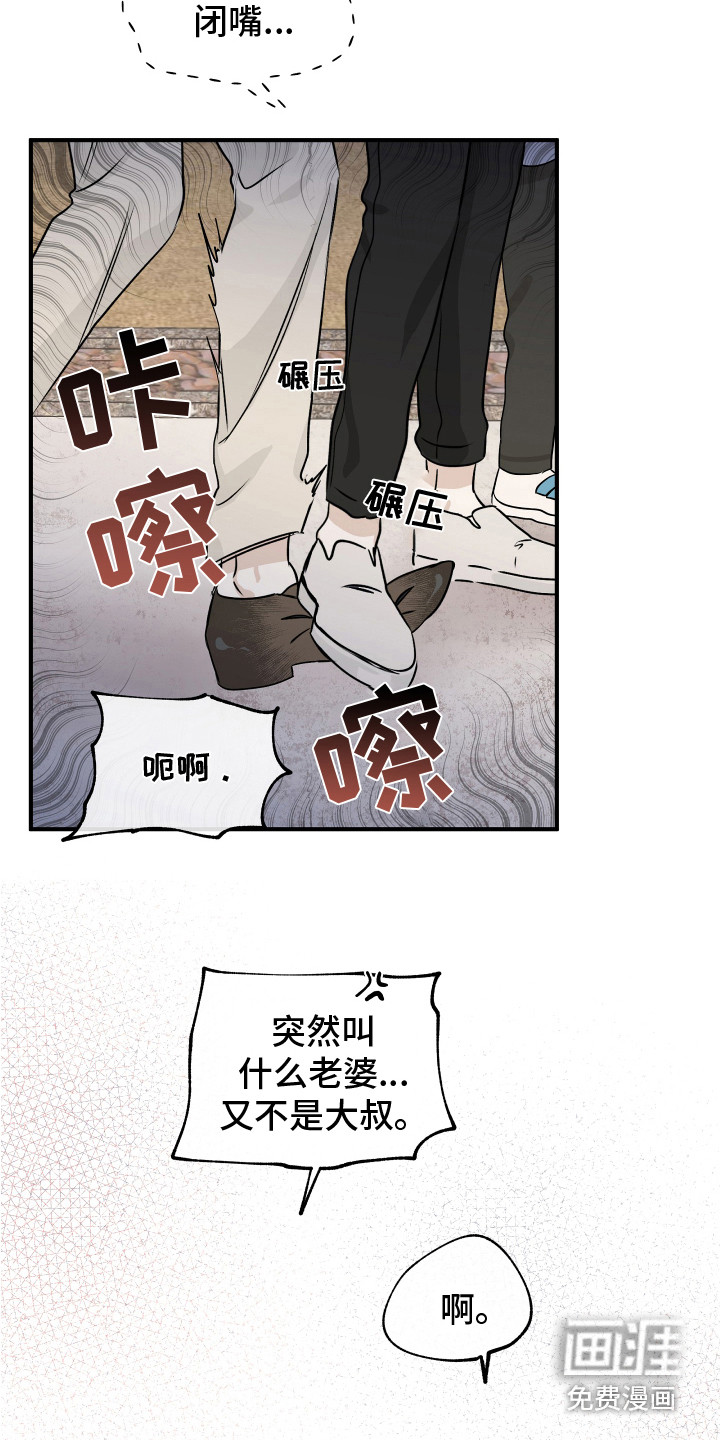 海之边境漫画第3季免费观看漫画,第66章：【第二季】接孩子12图