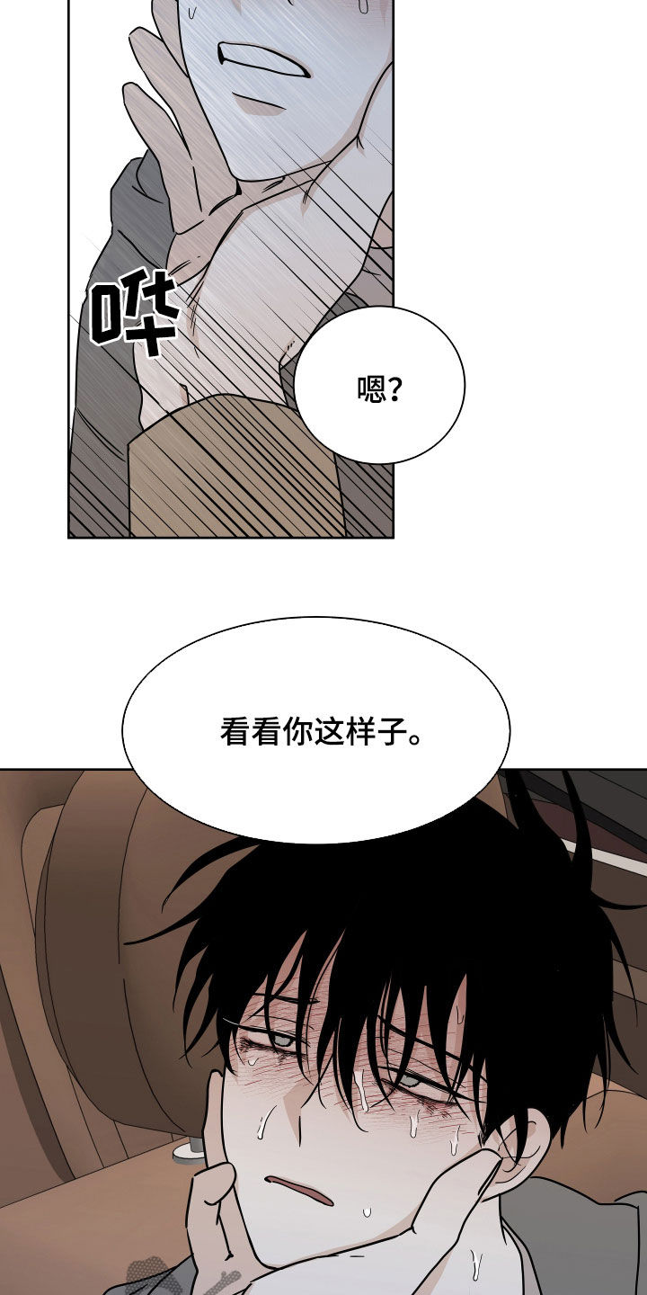 海之边境漫画全版无删除漫画,第49章：吞药16图