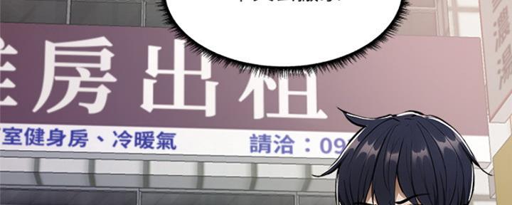 漫画还有空房么漫画,第14话92图
