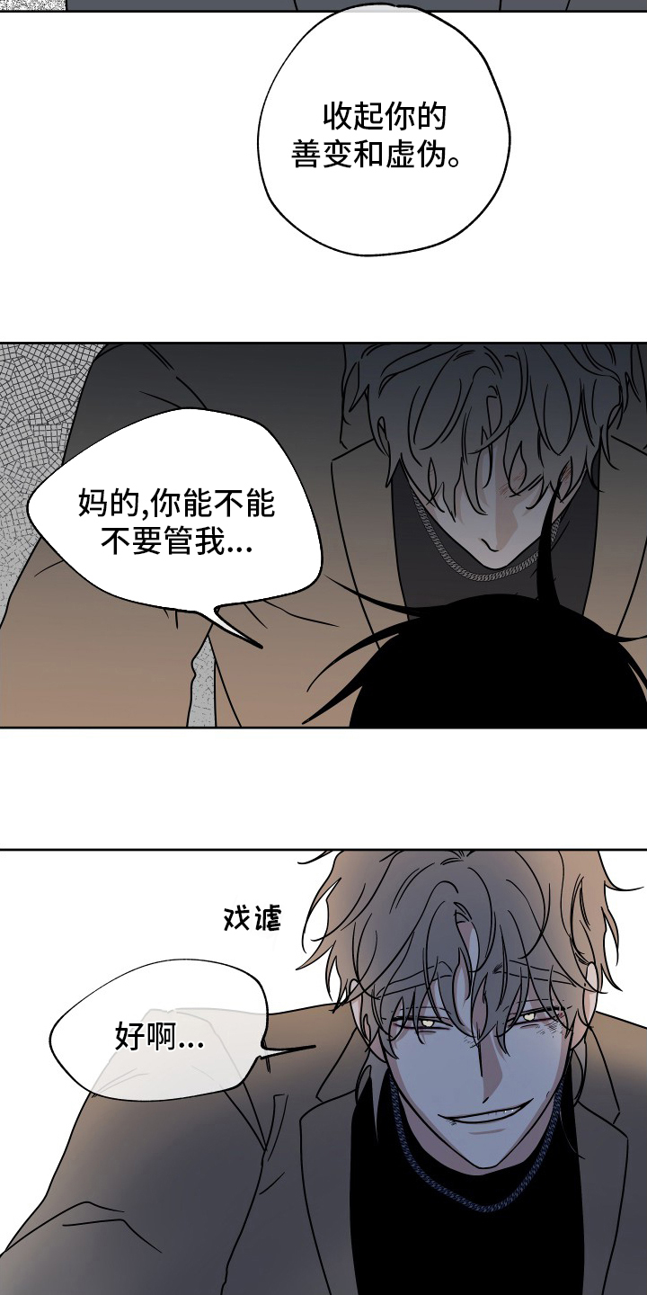 海之边境漫画漫画,第46章：反正都要去18图