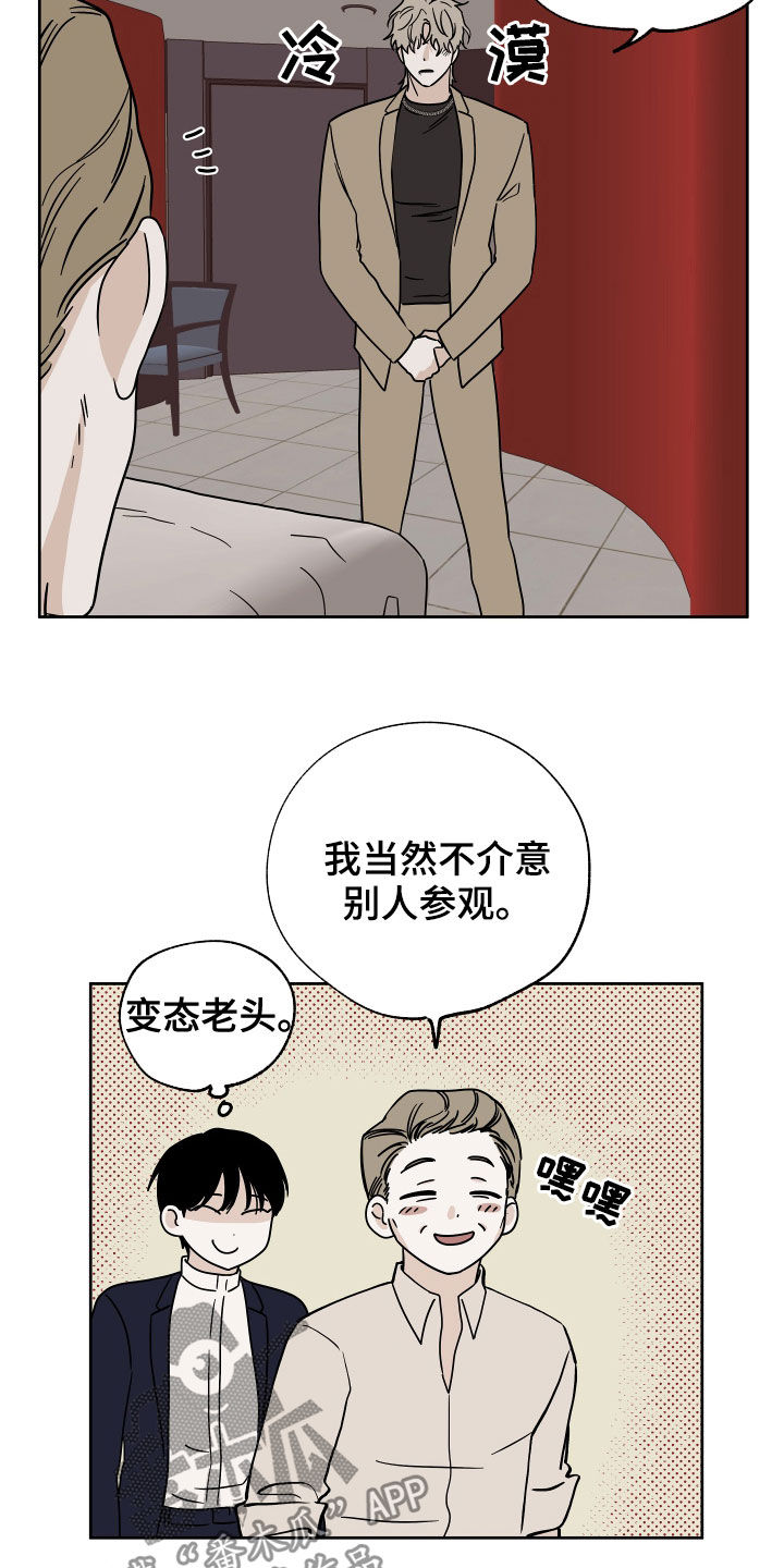 海之边境漫画漫画,第47章：好害怕5图