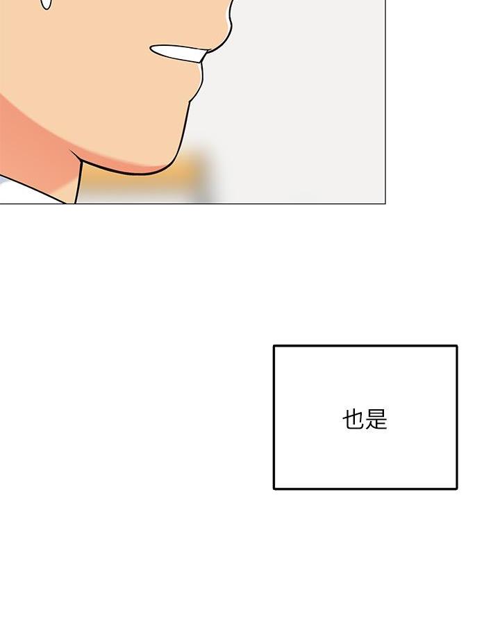 帐篷里的秘密漫画漫画,第48话13图