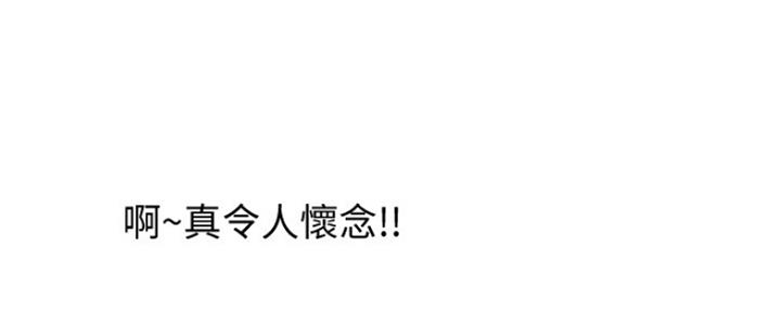 渴望爱火难酎漫画在线免费看漫画,第1话86图