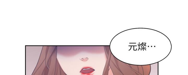 渴望爱火难酎漫画在线免费看漫画,第12话89图
