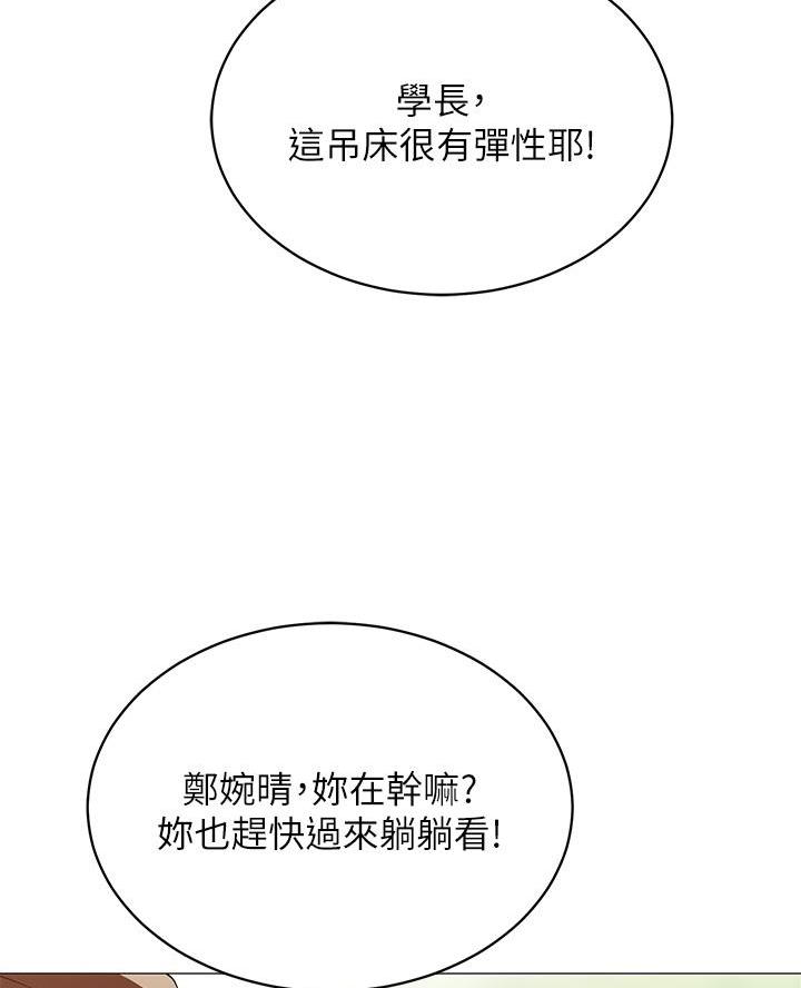 帐篷里的秘密漫画漫画,第48话52图