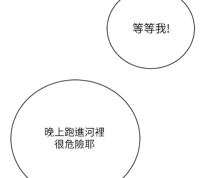 帐篷里的秘密漫画漫画,第60话11图