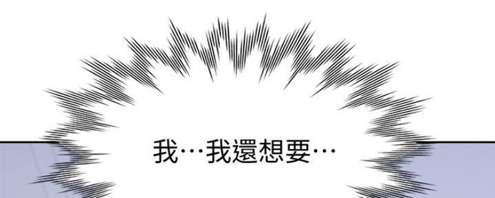 灵魂置换免费漫画漫画,第6章：挽救8图