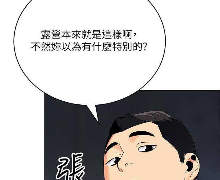 帐篷里的秘密漫画漫画,第59话74图