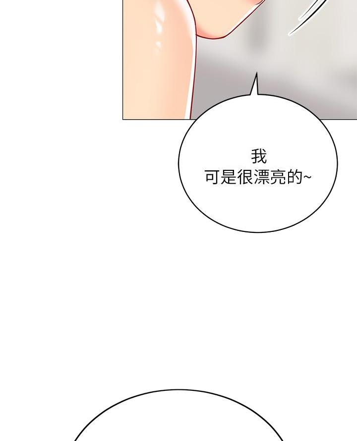 帐篷里的秘密漫画漫画,第43话20图