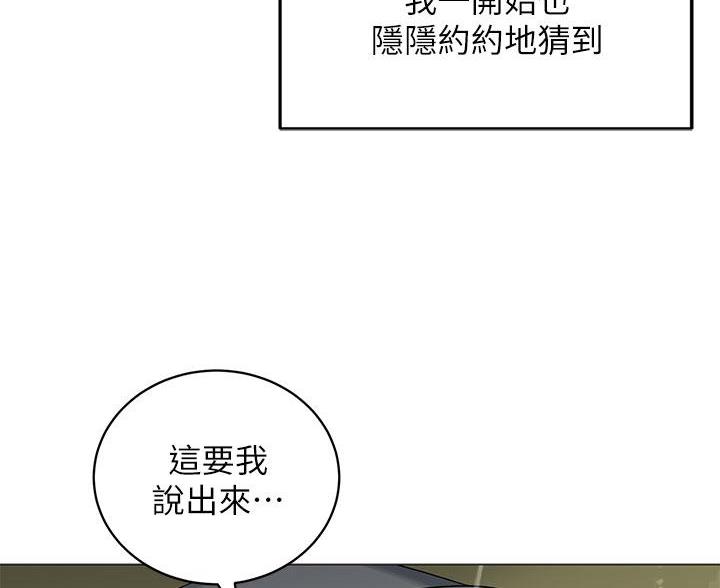 帐篷里的趣事漫画,第55话47图