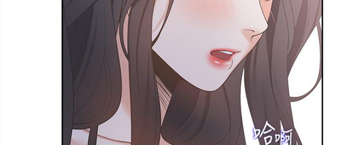 爱意萌生漫画漫画,第19章：安慰2图