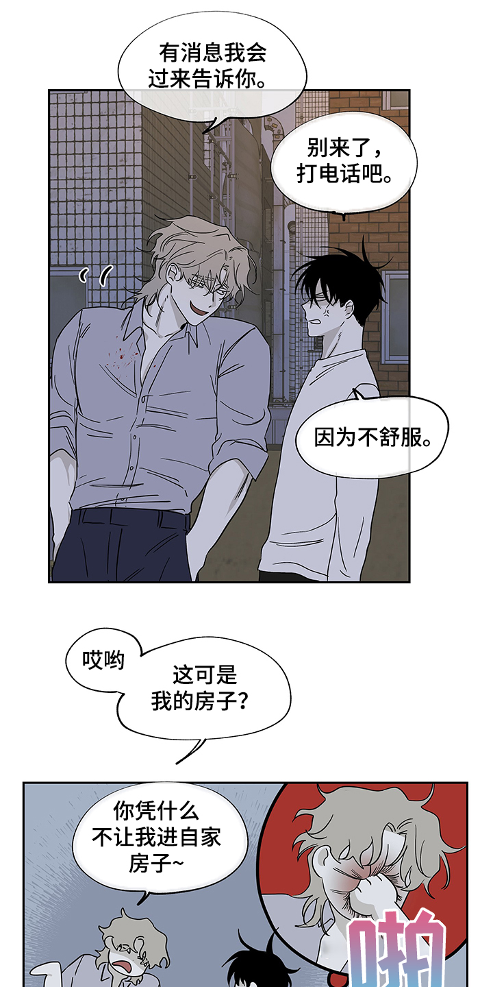 海之边境漫画漫画,第14章：还有孩子在1图