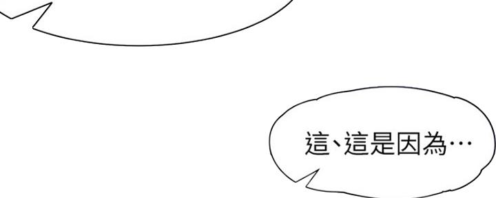 一分为二漫画漫画,第10章：开除8图