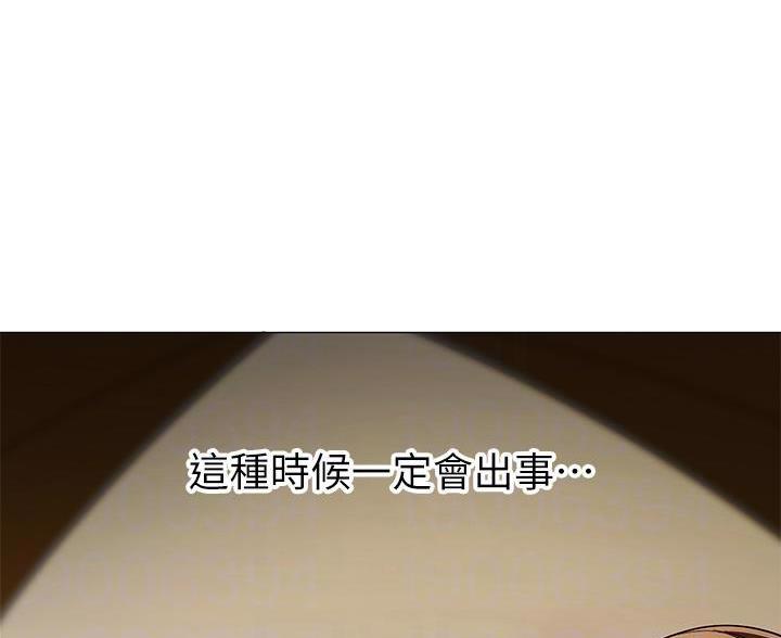 帐篷的图片漫画,第57话33图