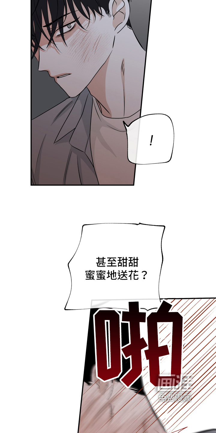 海之边境漫画免费阅读下拉式漫画漫画,第68章：【第二季】找上门15图