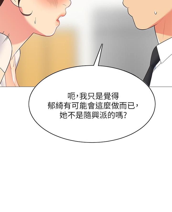 帐篷里的秘密漫画漫画,第33话38图