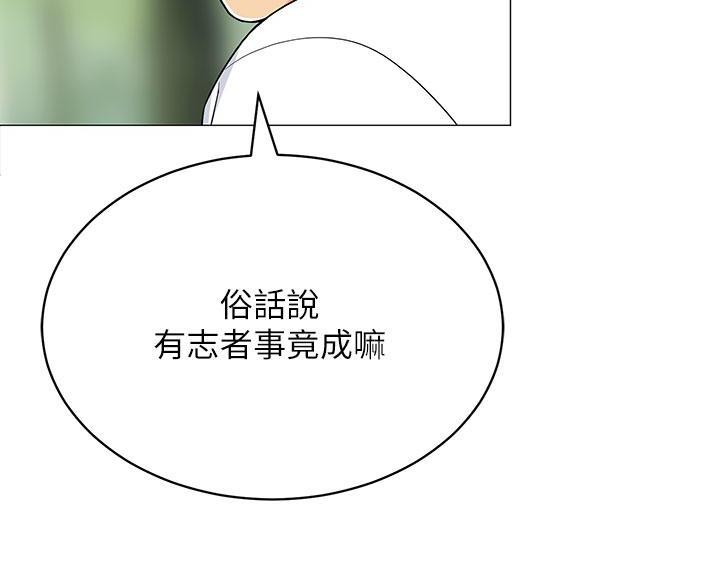 帐篷里的秘密漫画漫画,第54话11图