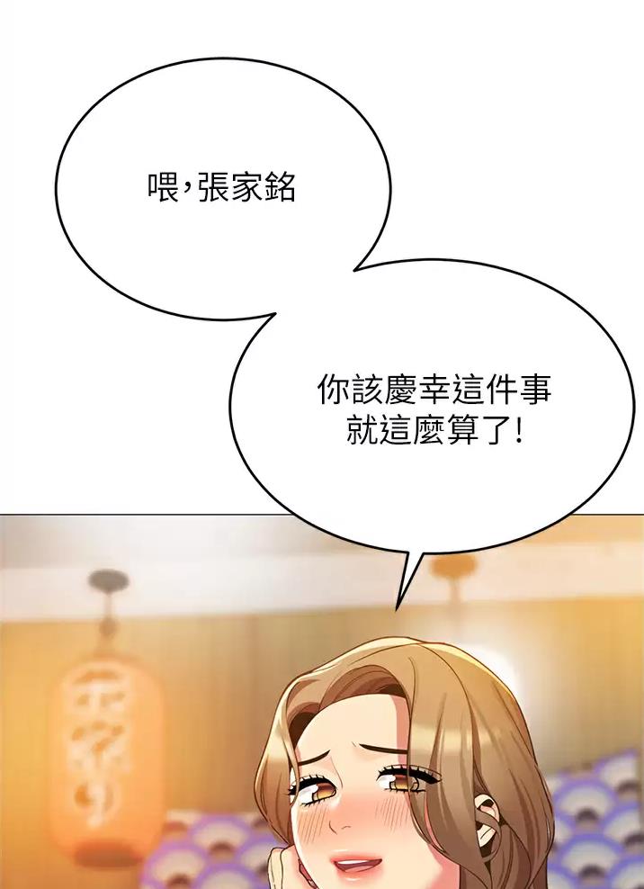 帐篷里的秘密漫画漫画,第77话29图