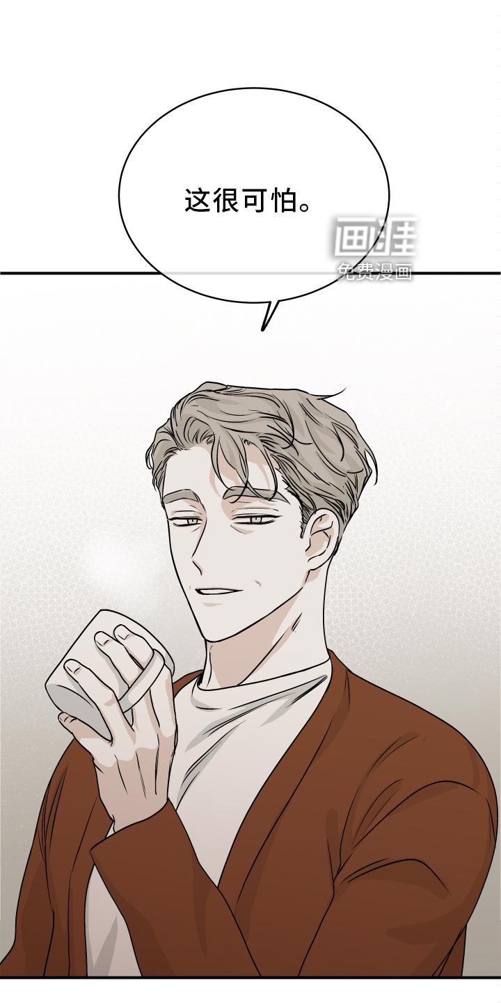 海之边境漫画漫画,第58章：【第二季】不理解5图