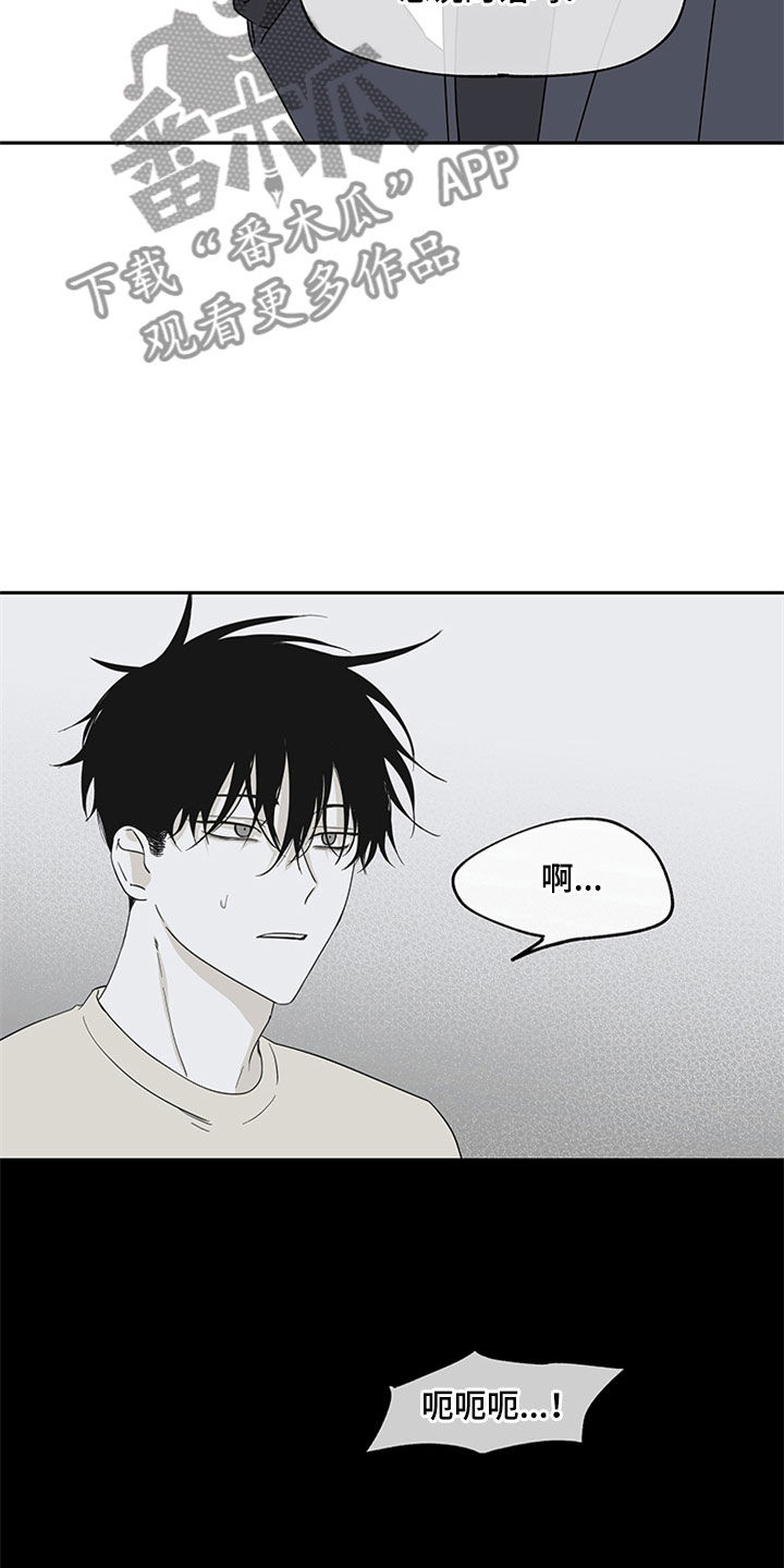 此处心安漫画漫画,第5章：宝物2号2图