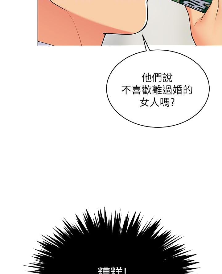 帐篷里的秘密漫画免费阅读完整版漫画,第39话4图