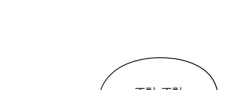 还有空房吗？漫画漫画,第16话29图