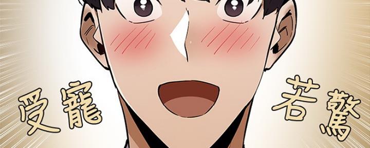 还有空房吗?漫画-第109话在线阅读-贺贺漫画漫画,第20话25图