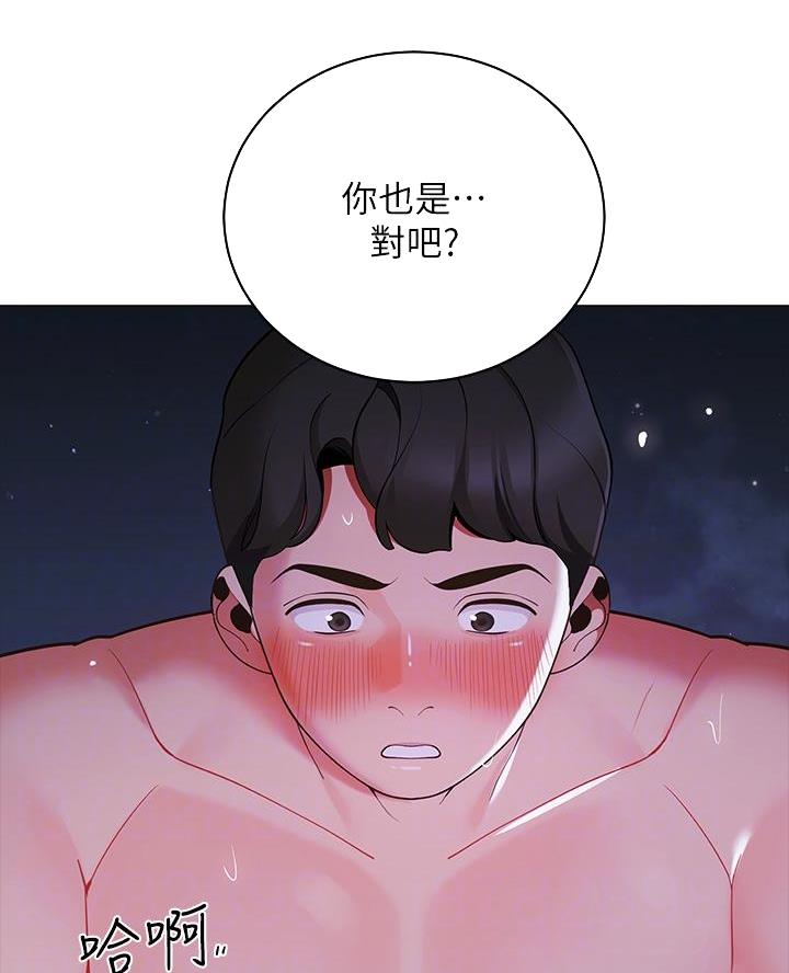 帐篷里的秘密漫画漫画,第28话12图