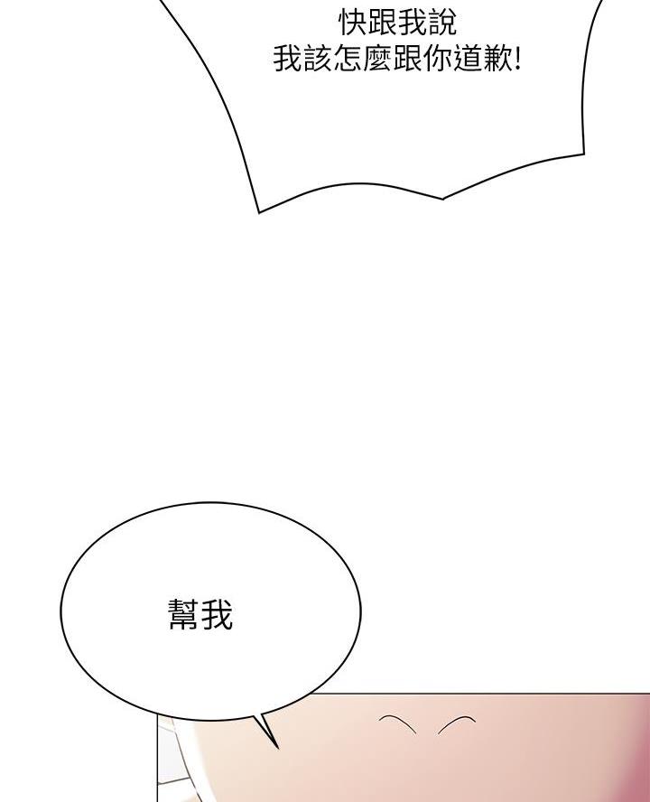 帐篷里的秘密漫画漫画,第35话3图