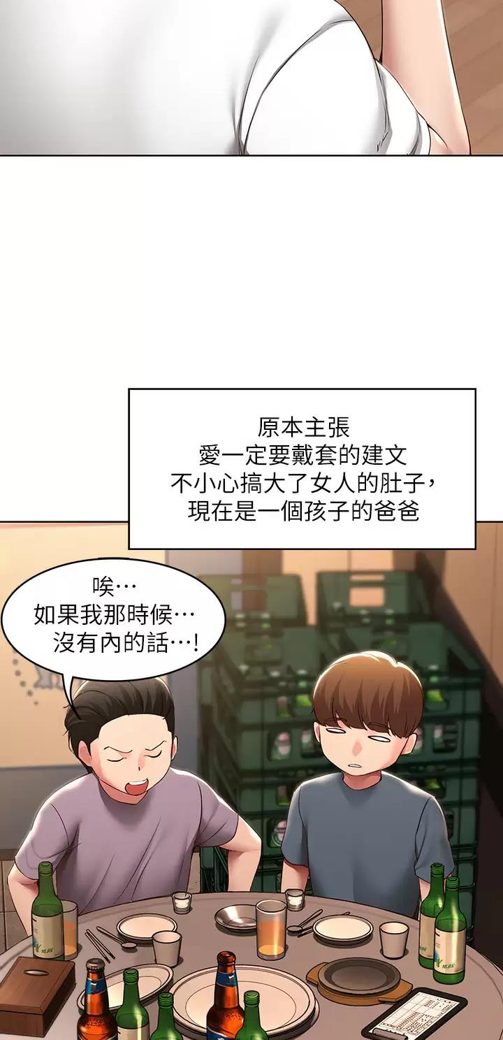 寄宿漫画漫画,第225话21图