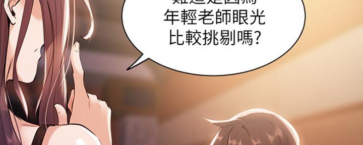 还有空房吗？漫画漫画,第17话83图