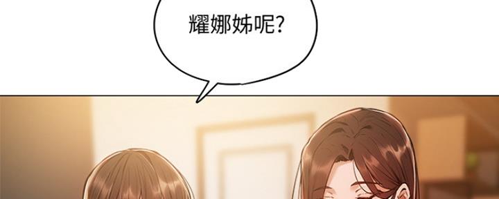 还有空房吗漫画2话漫画,第11话155图