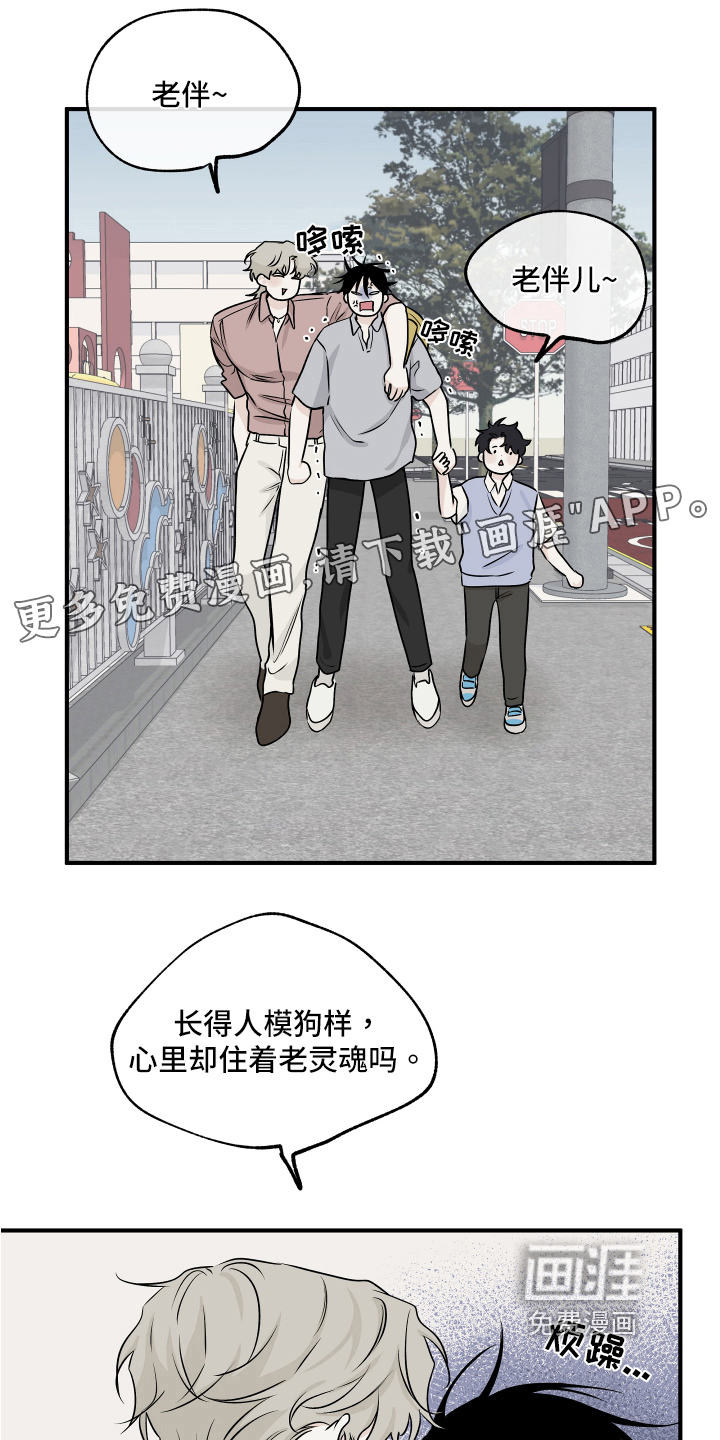 勿忘爱你漫画漫画,第6章：再相见5图