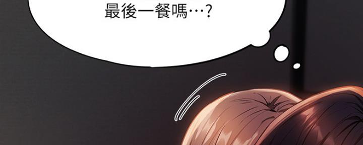 还有空房吗？漫画漫画,第4话10图