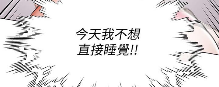 情感的爆发漫画漫画,第16章：默默努力2图