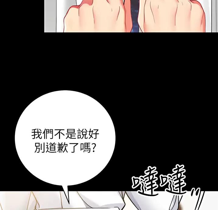 帐篷的图片漫画,第72话10图