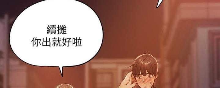 还有空房吗漫画2话漫画,第3话9图