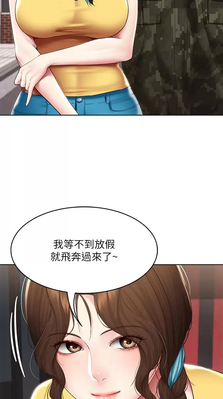 寄宿奇遇记漫画43漫画,第222话19图