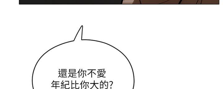 有空房吗漫画漫画,第12话211图