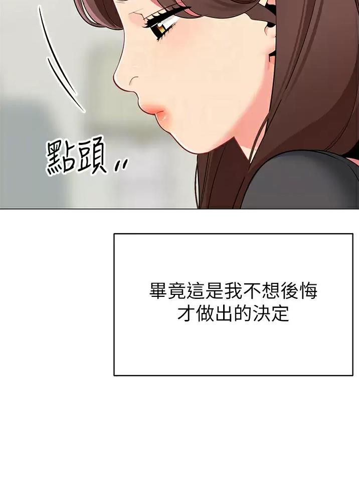 帐篷里的秘密漫画漫画,第83话10图