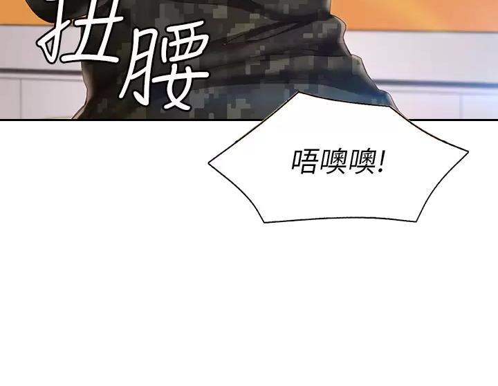 寄宿奇遇记漫画43漫画,第222话1图