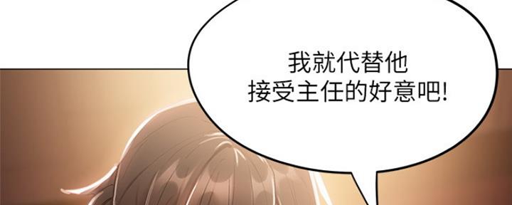 还有空房吗？漫画漫画,第16话158图